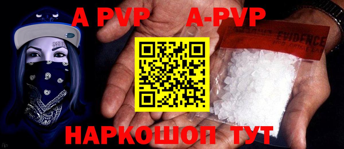 Alpha PVP кристаллы Камень-на-Оби