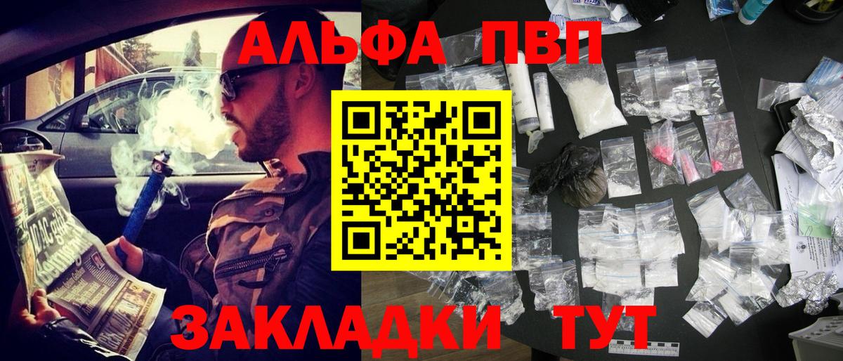 Вейп ТГК  COCAIN  Вход с VPN  Метамфетамин  Конопля  ГАШ  Камень-на-Оби  Меф МЯУ МЯУ  
