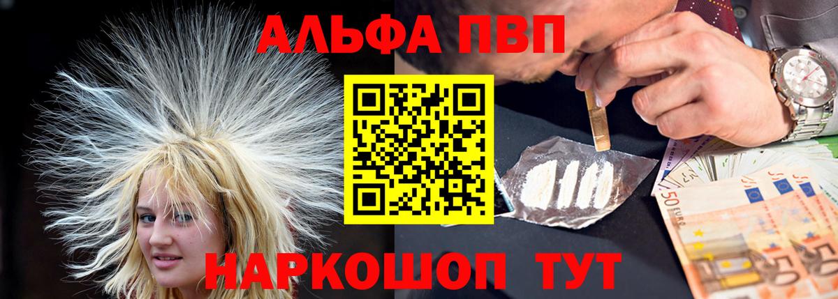 APVP СК КРИС  Камень-на-Оби  А ПВП мука  Alpha-PVP кристаллы 