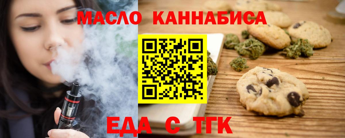 Cannafood конопля Камень-на-Оби