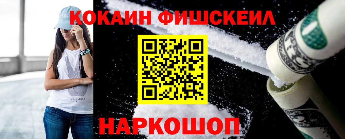 COCAIN Эквадор Камень-на-Оби