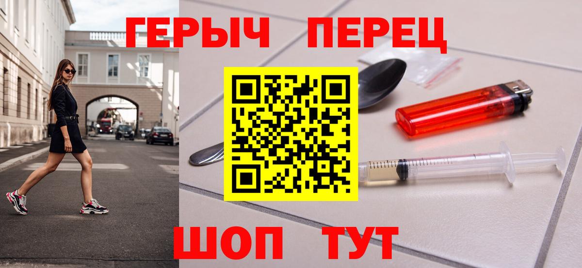 Героин хмурый  Камень-на-Оби 