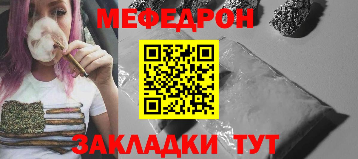 Меф мука Камень-на-Оби