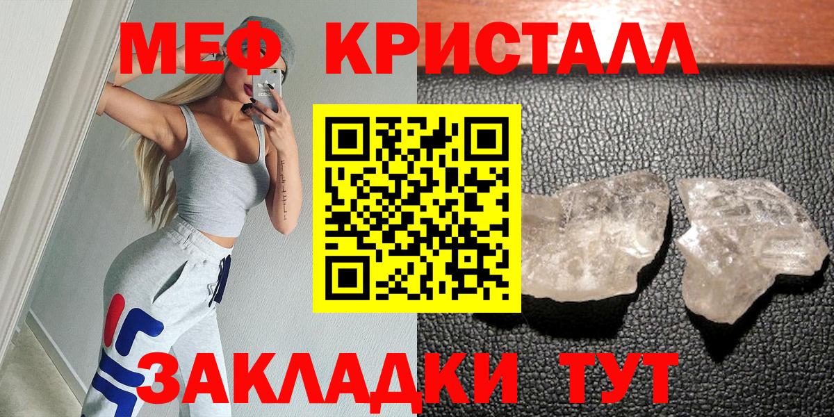 МЯУ-МЯУ  Камень-на-Оби  МЕФ мука  Мефедрон кристаллы 