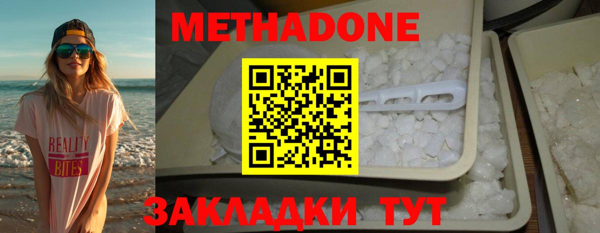 Метадон VHQ Камень-на-Оби