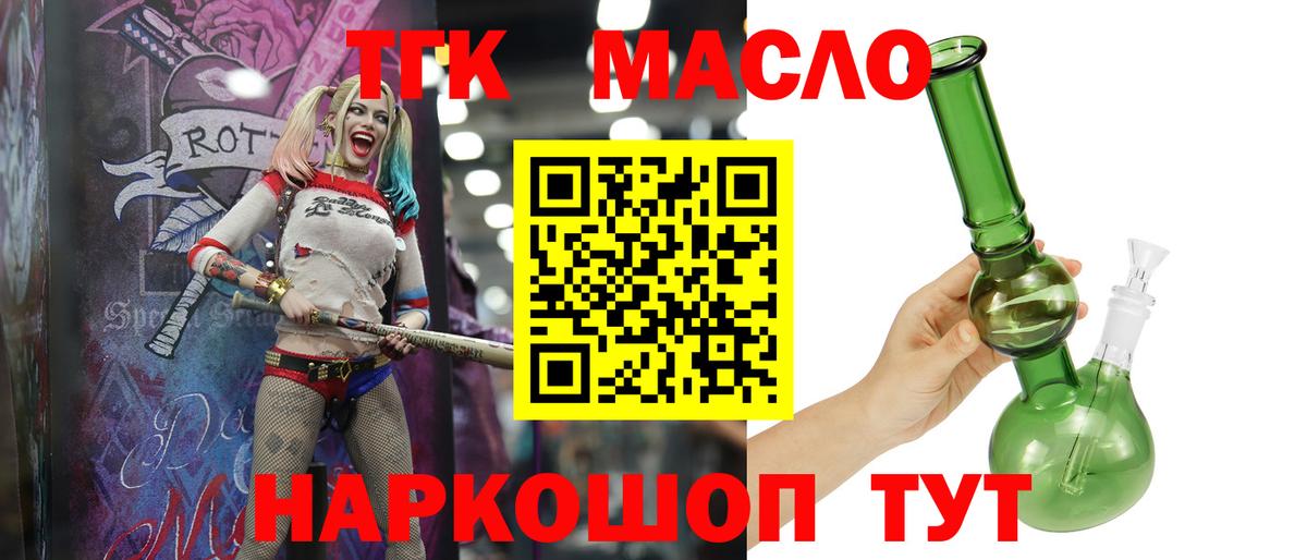 Дистиллят ТГК гашишное масло  ТГК THC oil  цена наркотик  Камень-на-Оби 